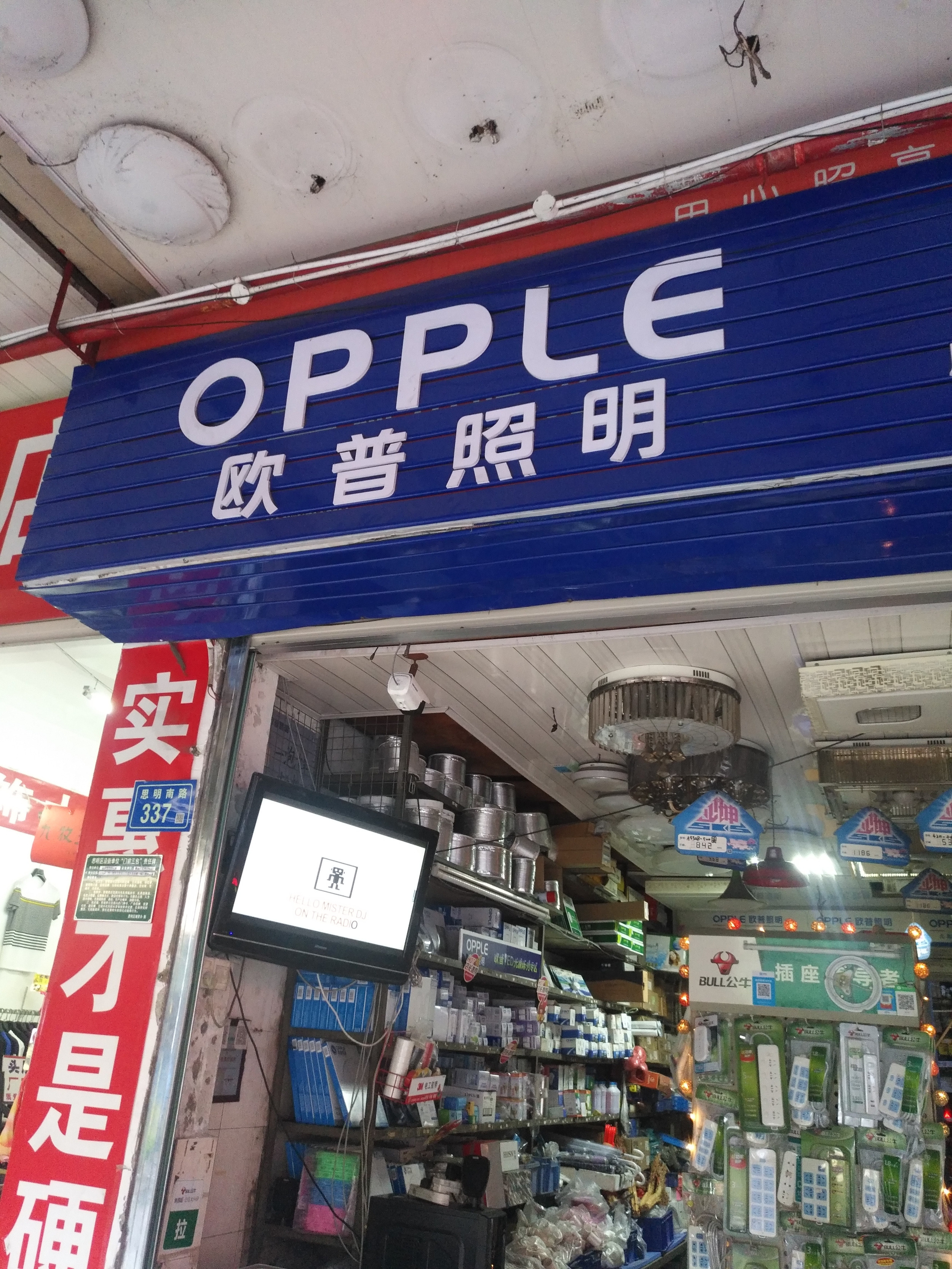 廈門思明區(qū)小迪五金建材經(jīng)營部 一站式建材采購與團購服務(wù)指南