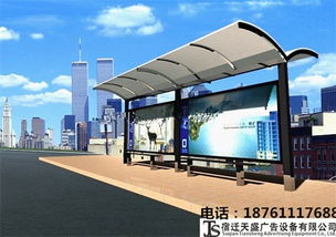 鹽城候車亭報價與廣告制作 一站式解決方案全解析