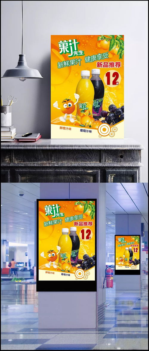 《果汁先生新品推薦 清爽一夏的設計盛宴》