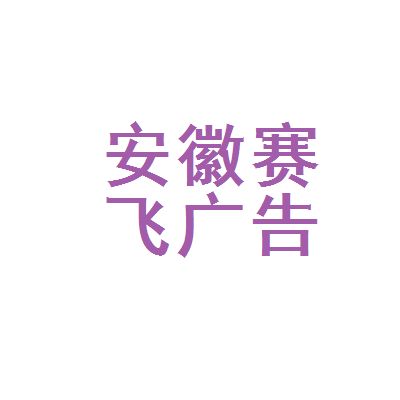 廣告制作與軟件開發行業待遇對比分析——基于看準網數據