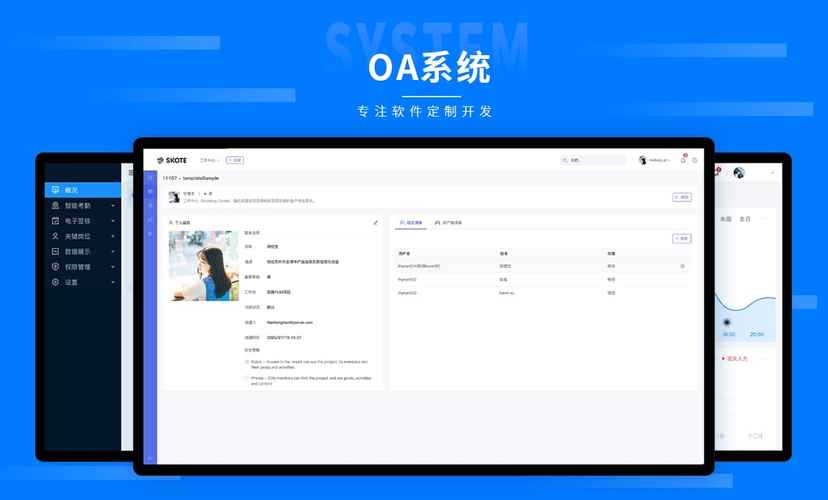 武漢東小微科技 匠心軟件，賦能數字未來