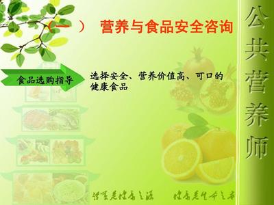 營(yíng)養(yǎng)咨詢(xún)與教育 開(kāi)啟個(gè)性化健康服務(wù)新篇章