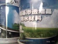供應水泥基滲透結晶防水涂料——打造持久可靠的混凝土防護屏障